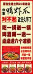 鸭虾爪