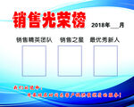 光荣榜