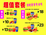 功夫鸡排套餐