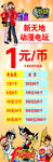 动漫电玩