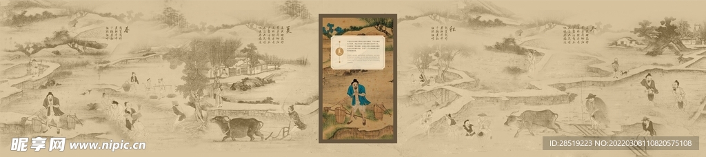 古风推拉屏界面