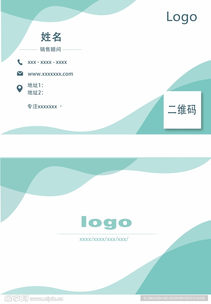 小清新名片