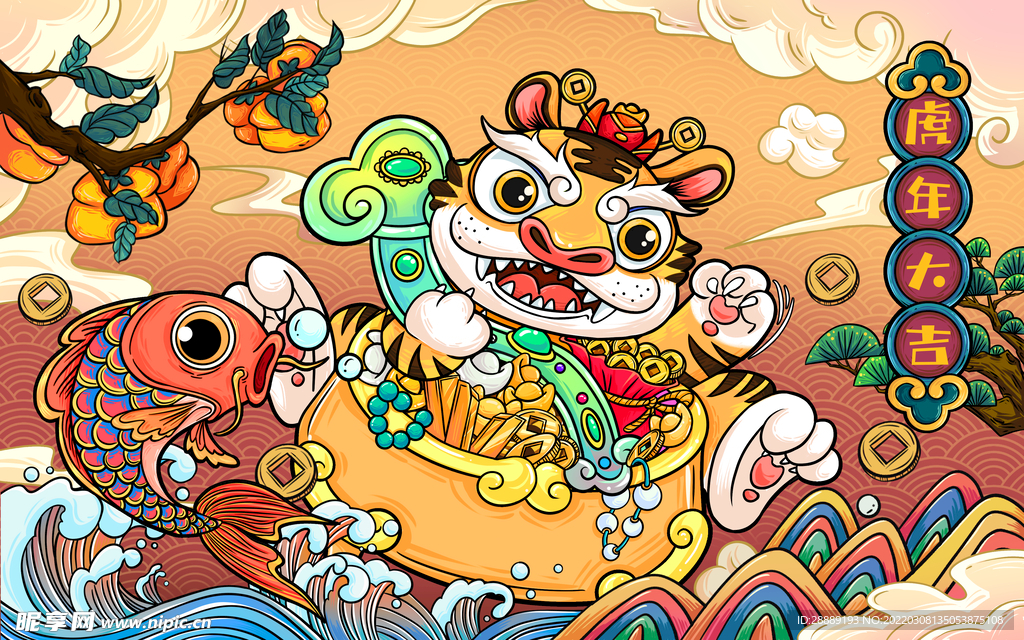 虎年大吉
