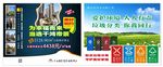 为幸福而来垃圾分类广告