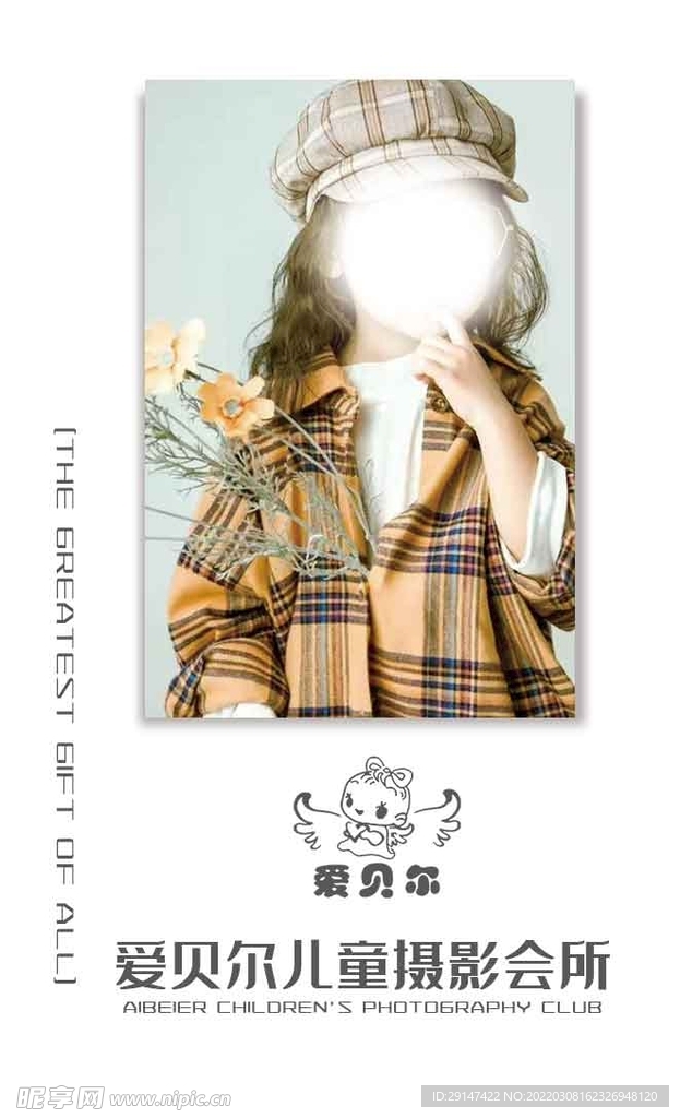 儿童摄影名片
