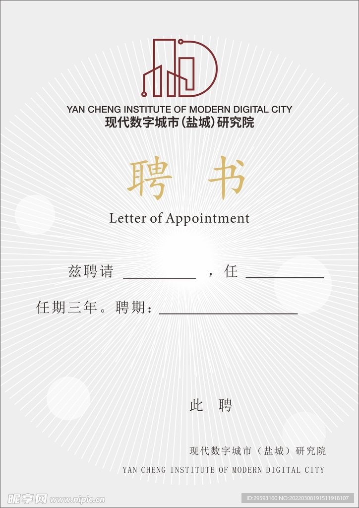 证书   