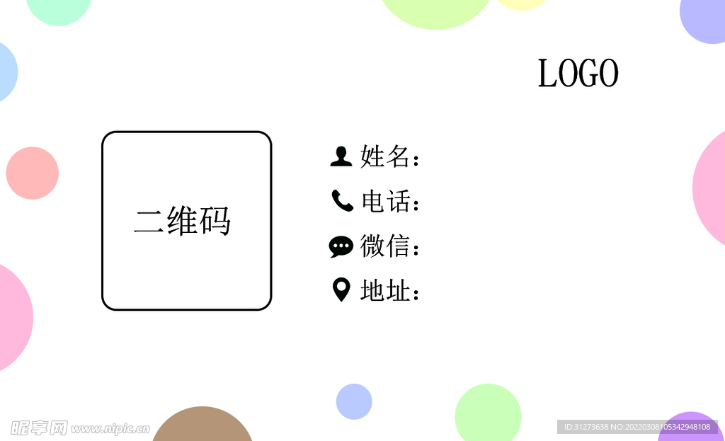 名片 卡片简约 活泼