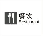 餐饮图标