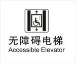 无障碍电梯图标