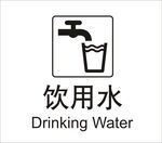 饮用水图标