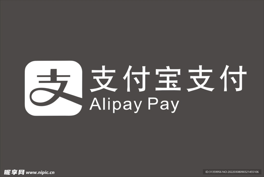 支付宝支付图标