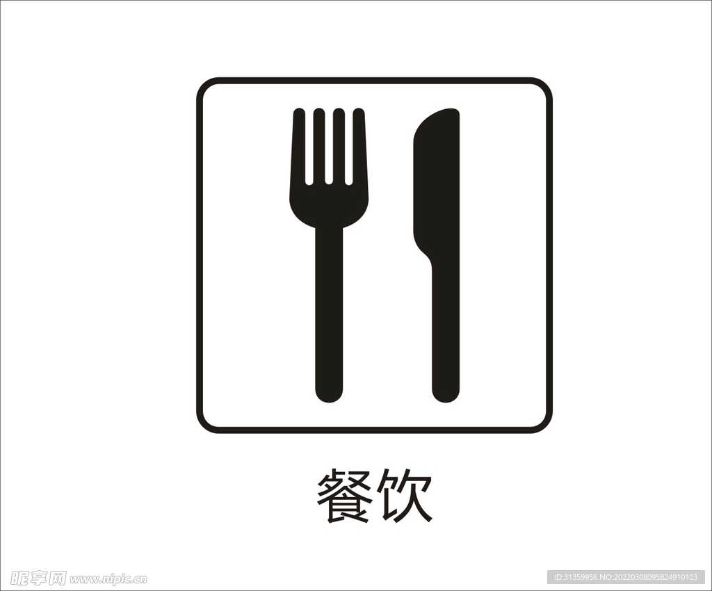 餐饮图标