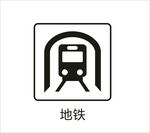 地铁图标