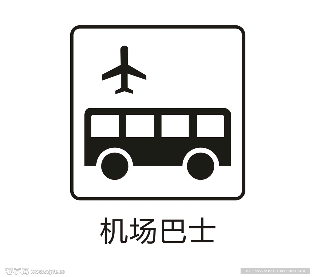 机场巴士图标