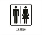 卫生间图标