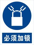 必须加锁