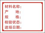 产品名称登记