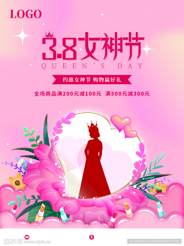 38女神节