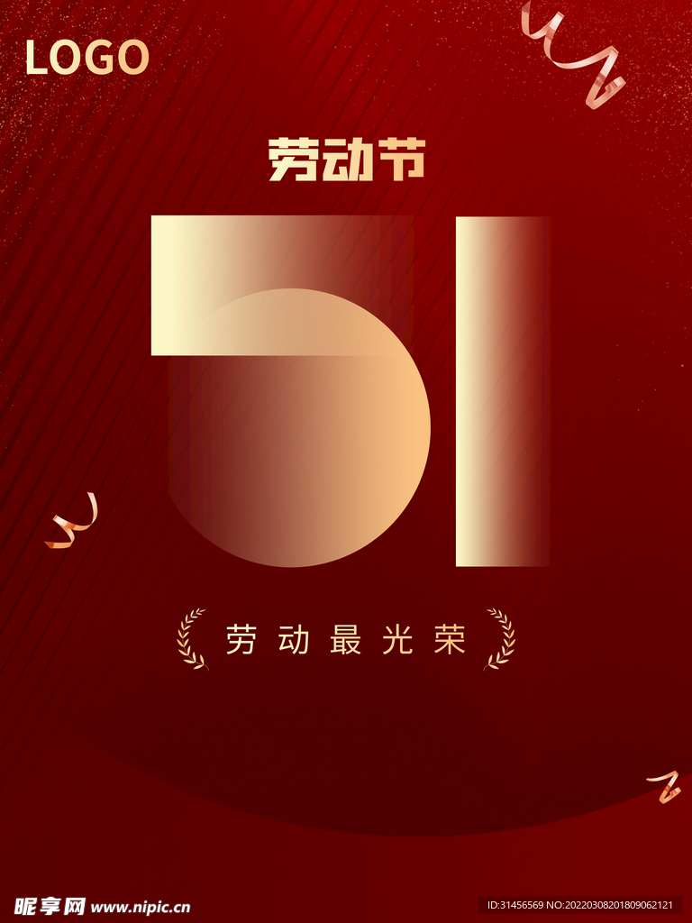 51劳动节