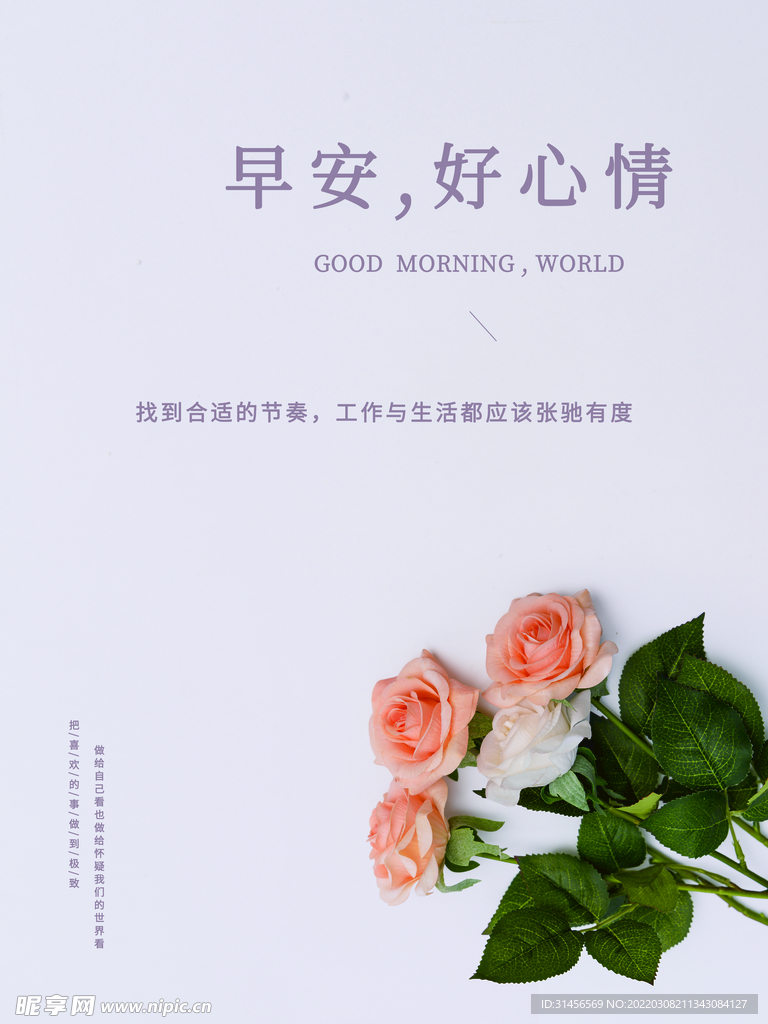早安