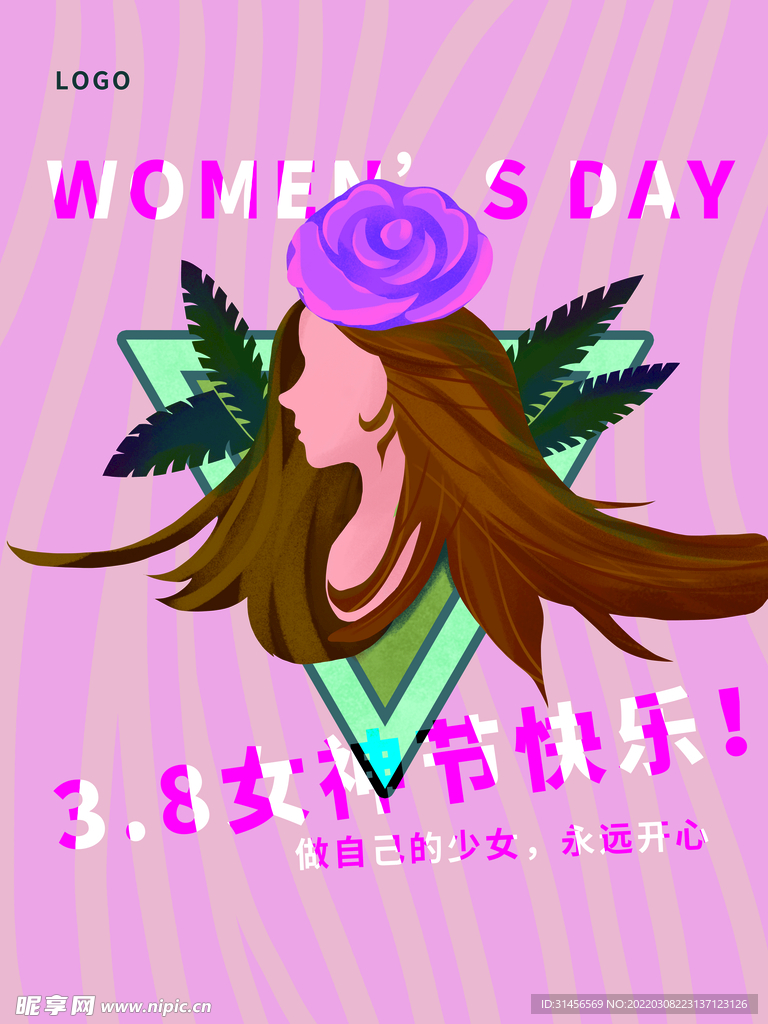女王节