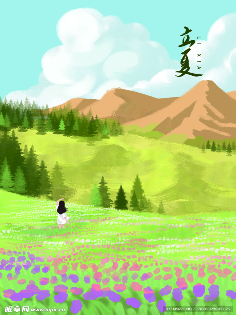 立夏
