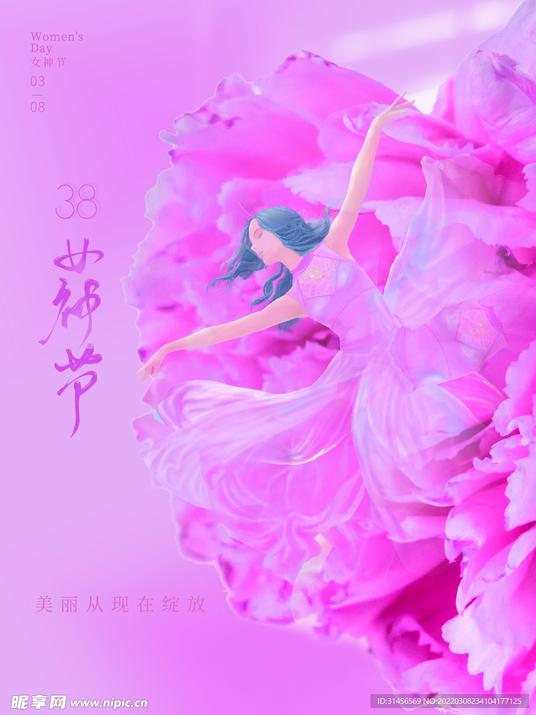 38女神节