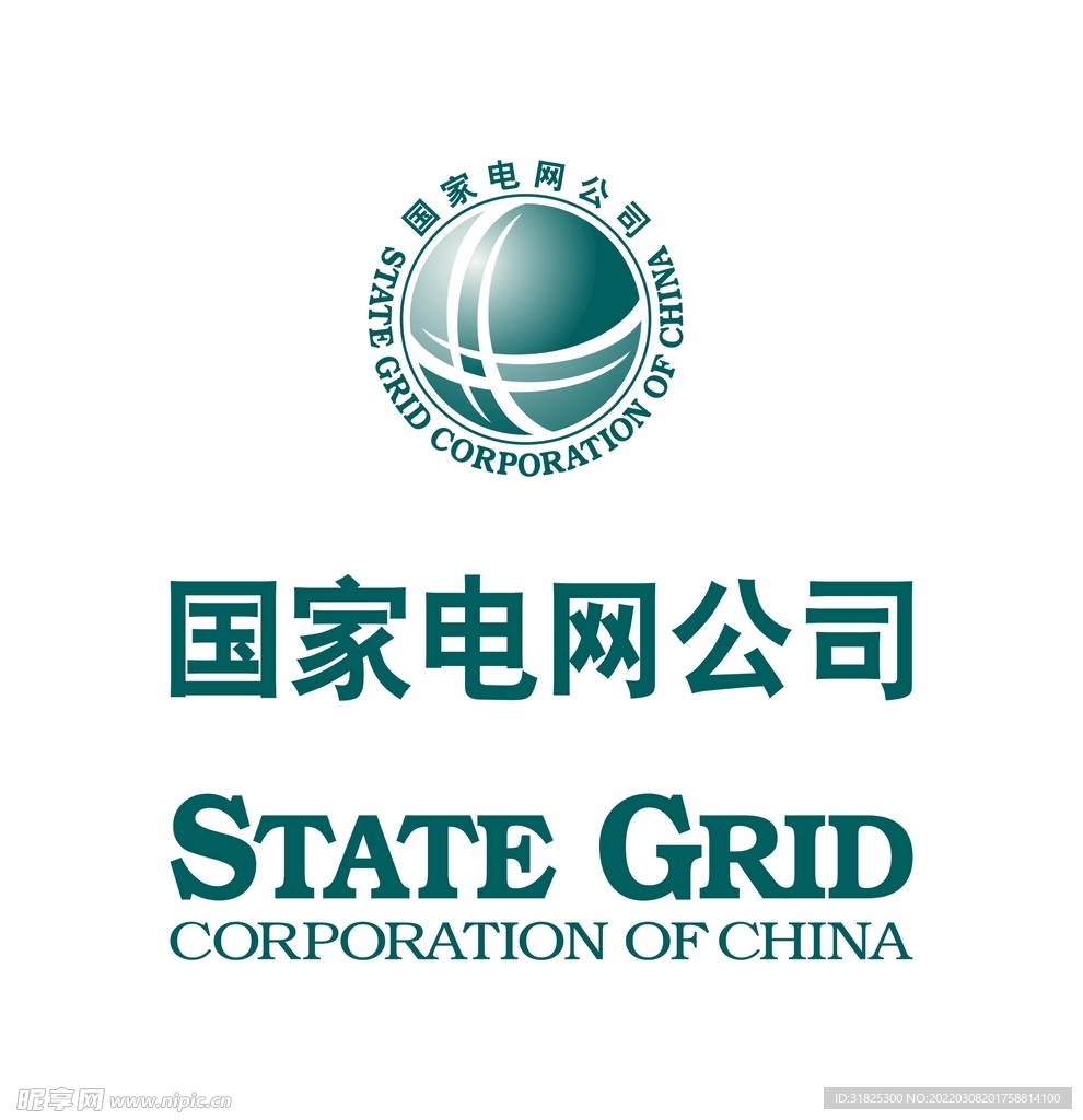国家电网