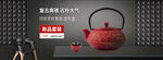 复古茶壶海报