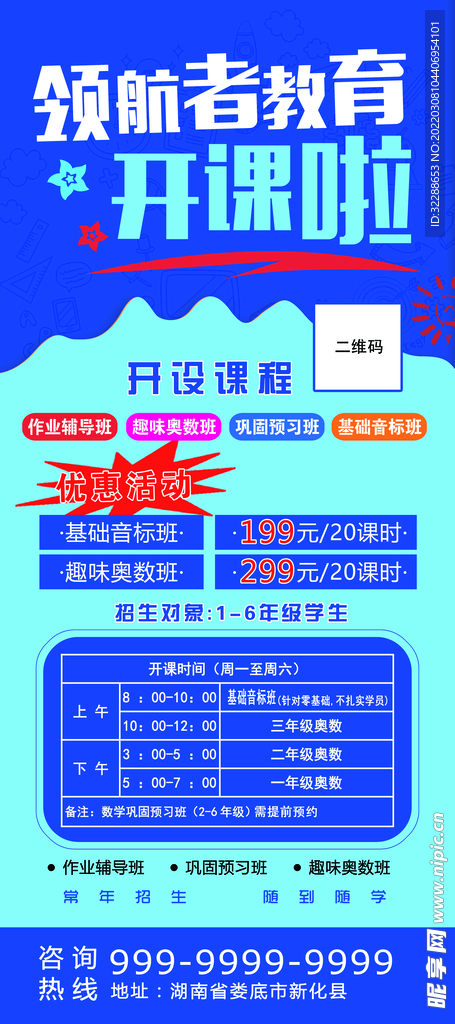 教育展架