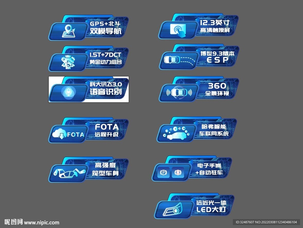 车型亮点磁性贴图片