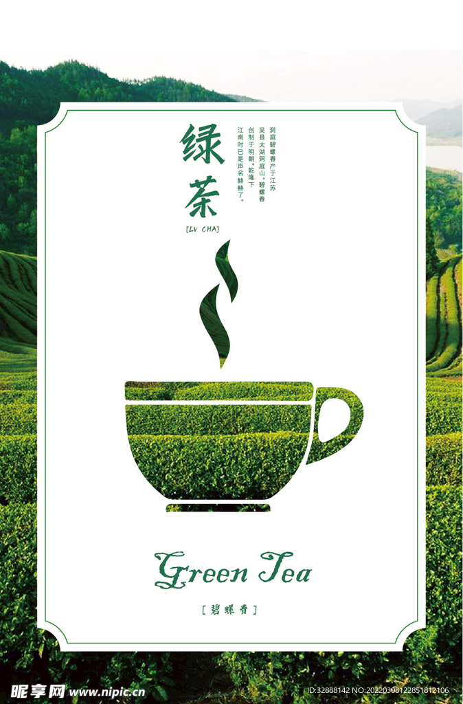 茶叶