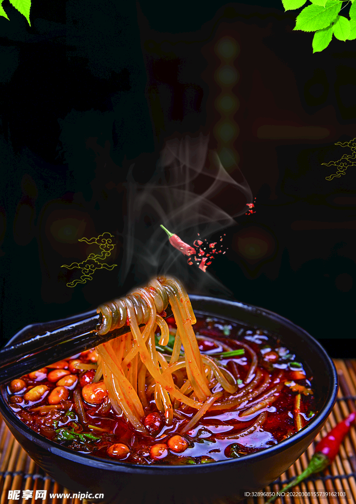酸辣粉