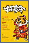 招聘广告