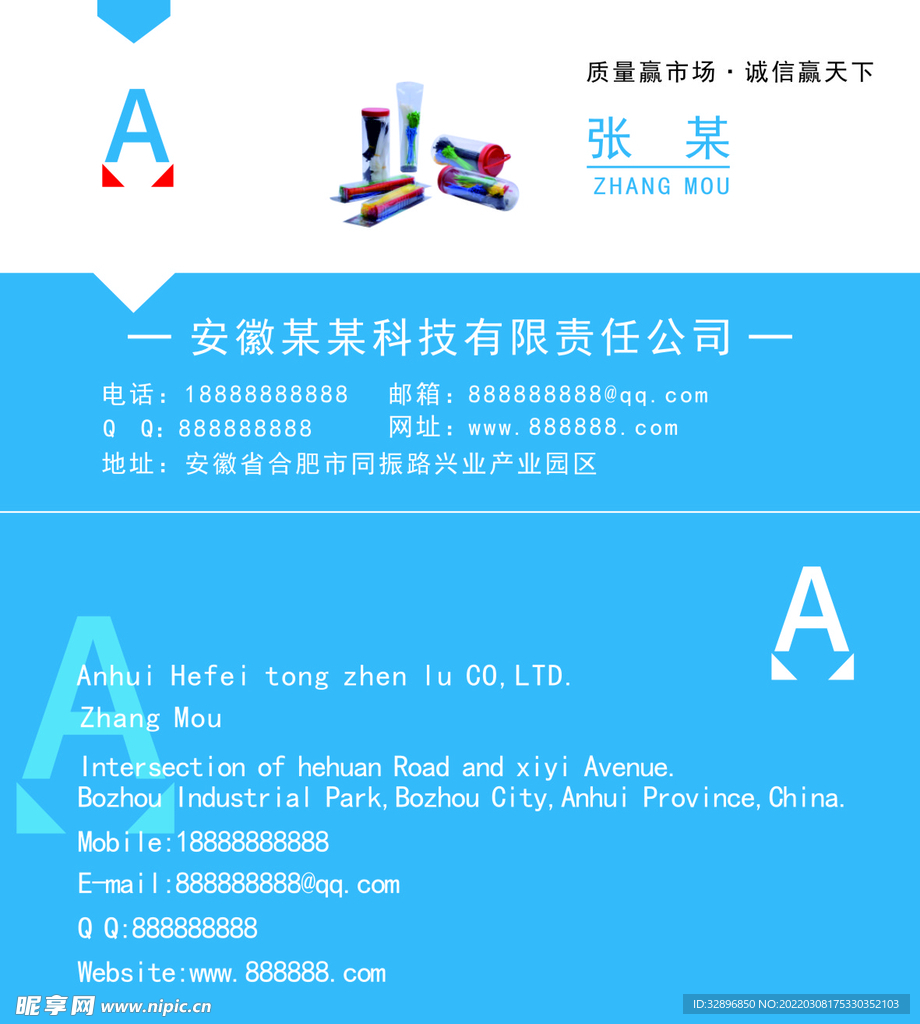 名片设计