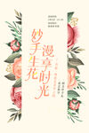 花艺