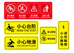景区公园温馨提示