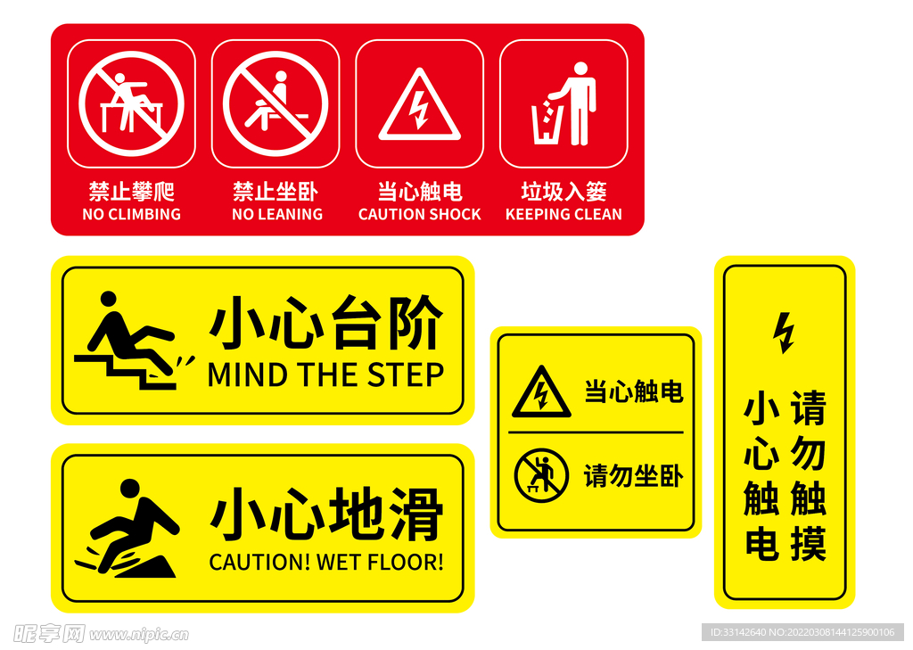 景区公园温馨提示