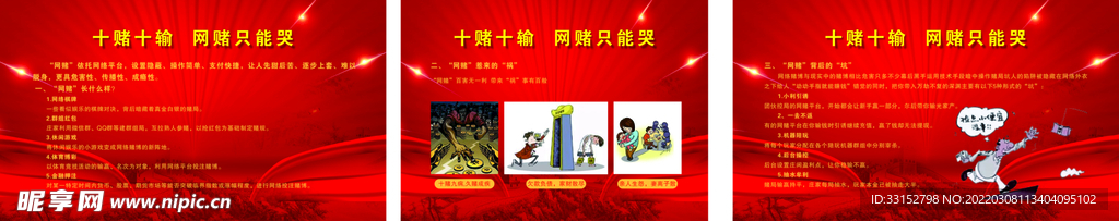 红色展板