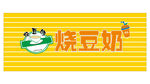 烧豆奶门头