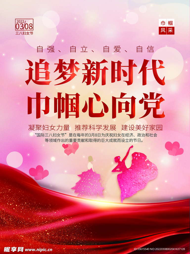三八