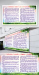 文明家族创建工作三年计划展板