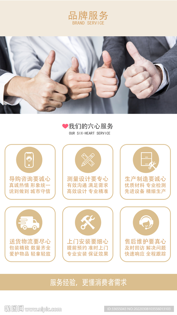 公司品牌服务