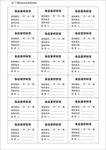 留样标签