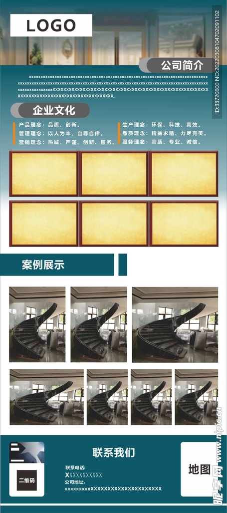 易拉宝广告设计
