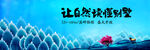 手绘山水别墅