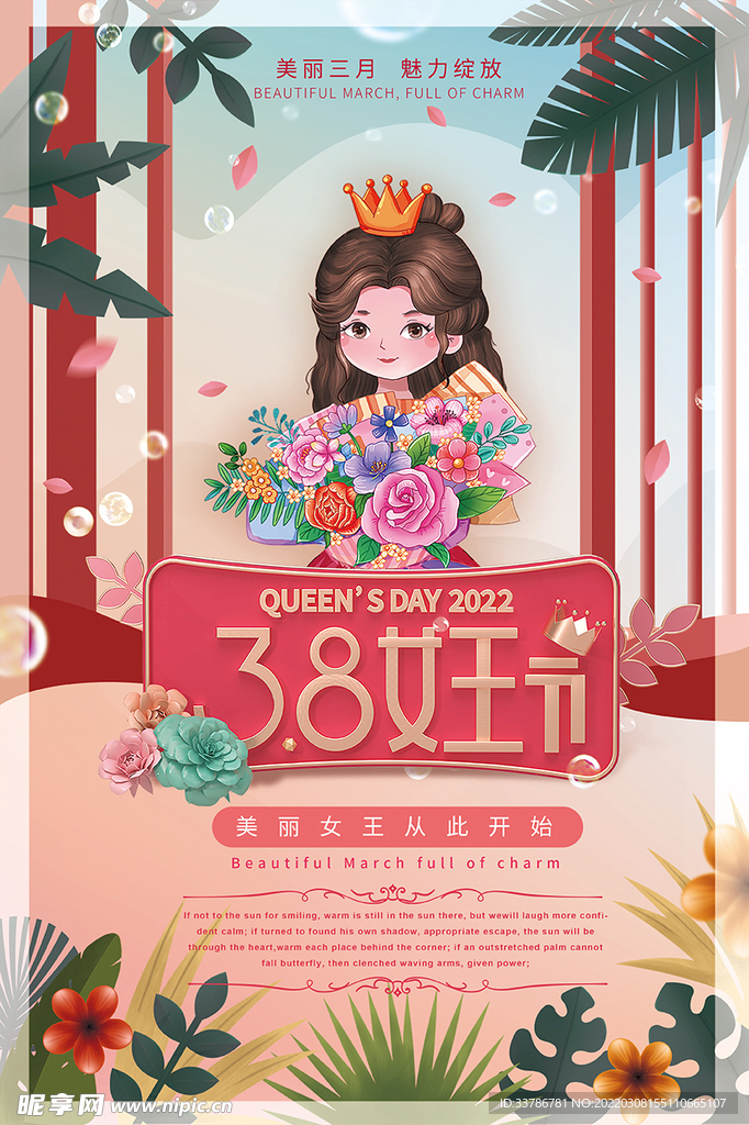 38三八女神节妇女节