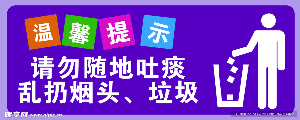 温馨提示