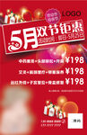 5月活动