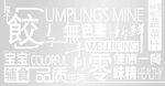 玻璃贴